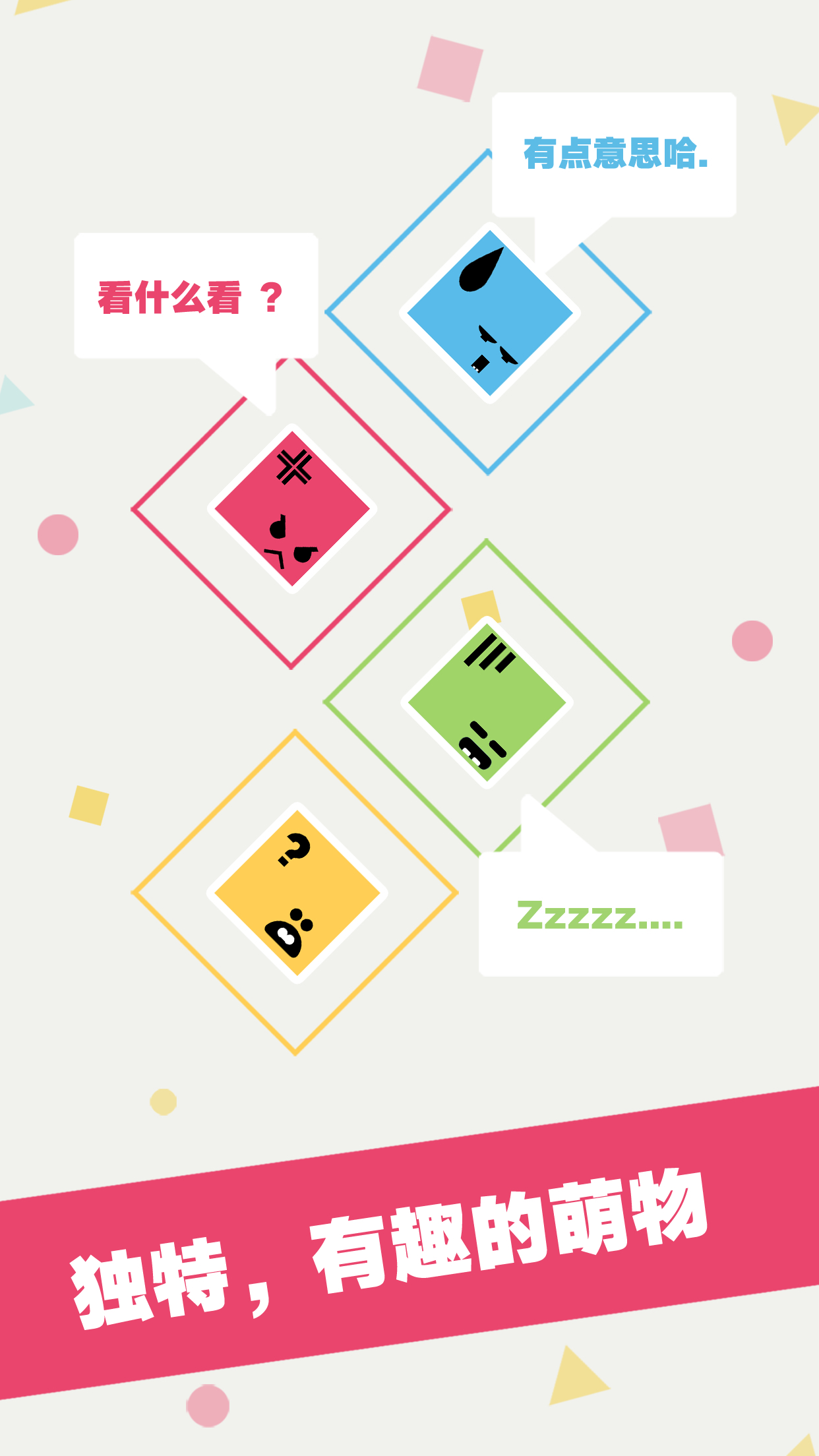 无理数游戏截图