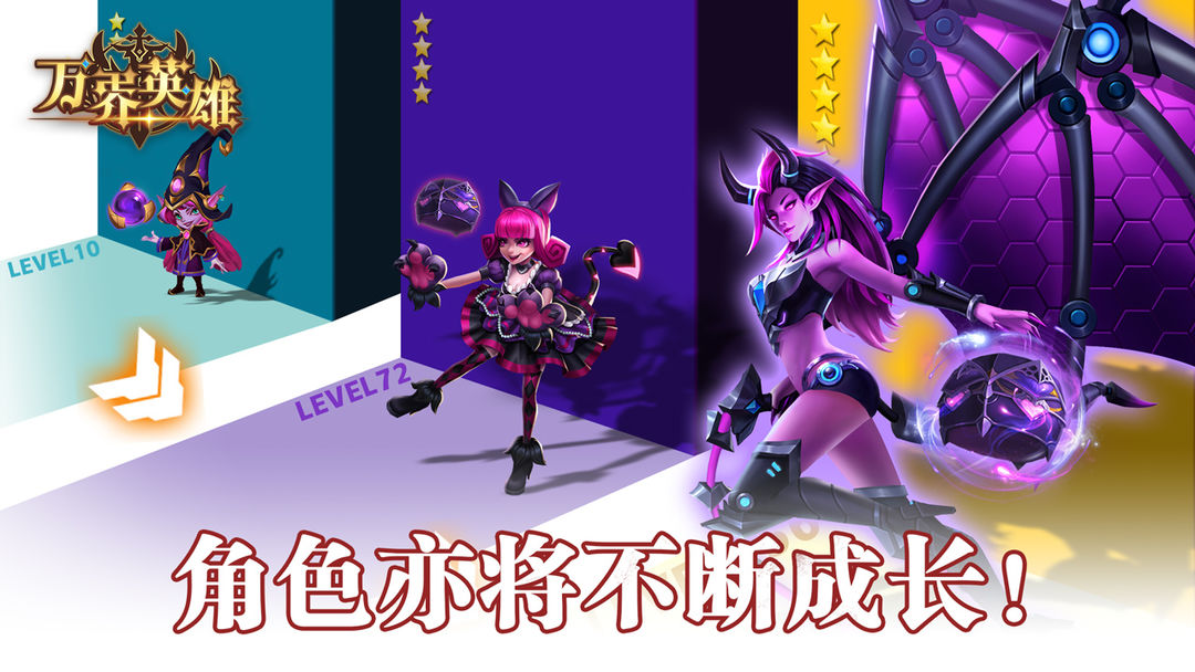 万界英雄游戏截图