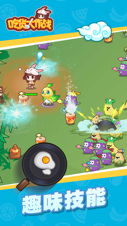 吃货大作战 - 成为最顶尖的吃货游戏截图