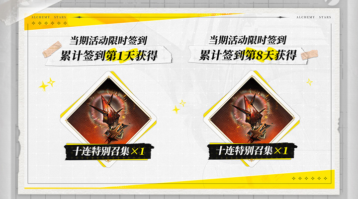 巨像驶航 周年福利