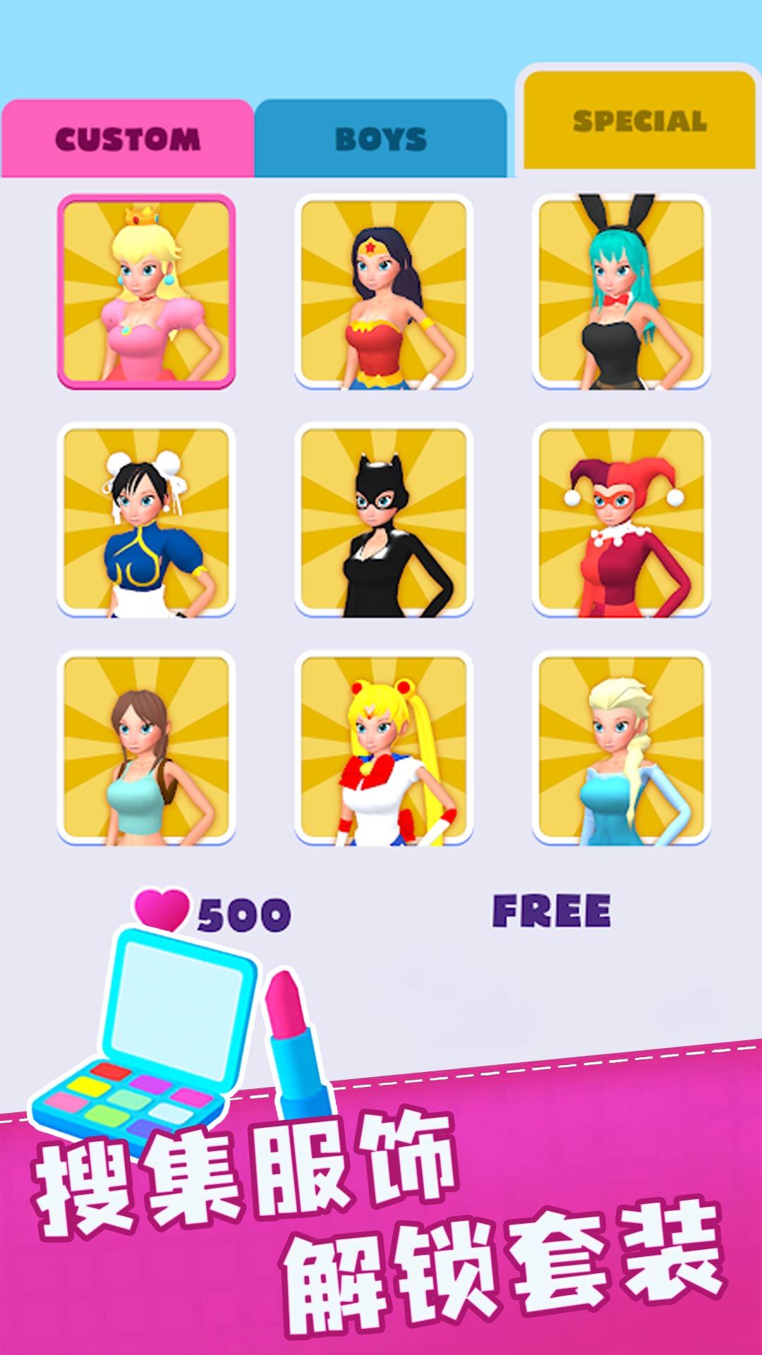 换装我最美游戏截图