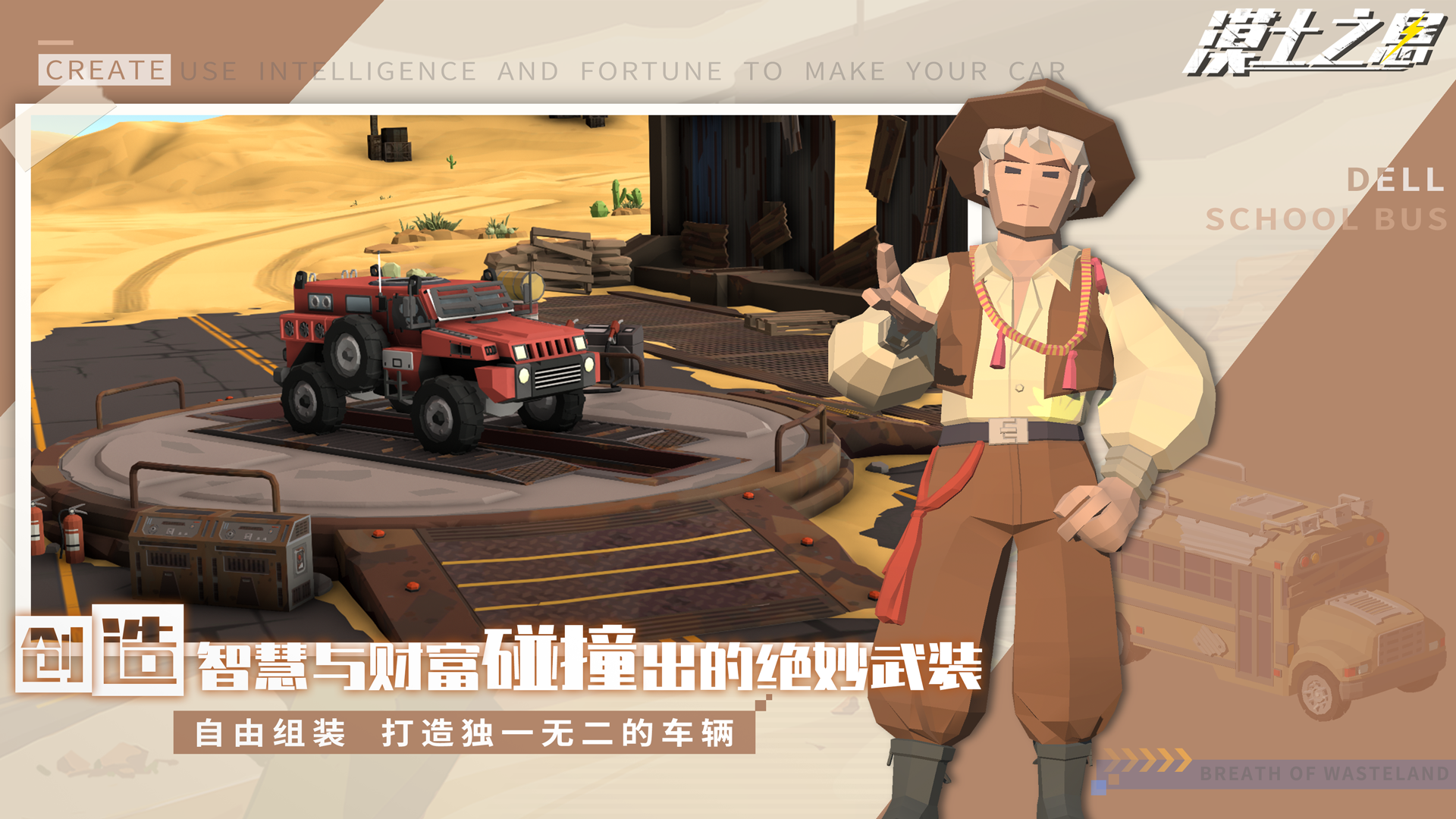 漠土之息截图