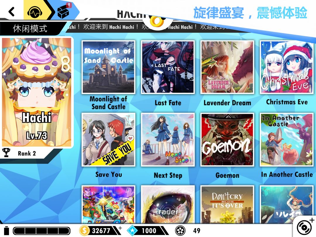 Hachi Hachi游戏截图