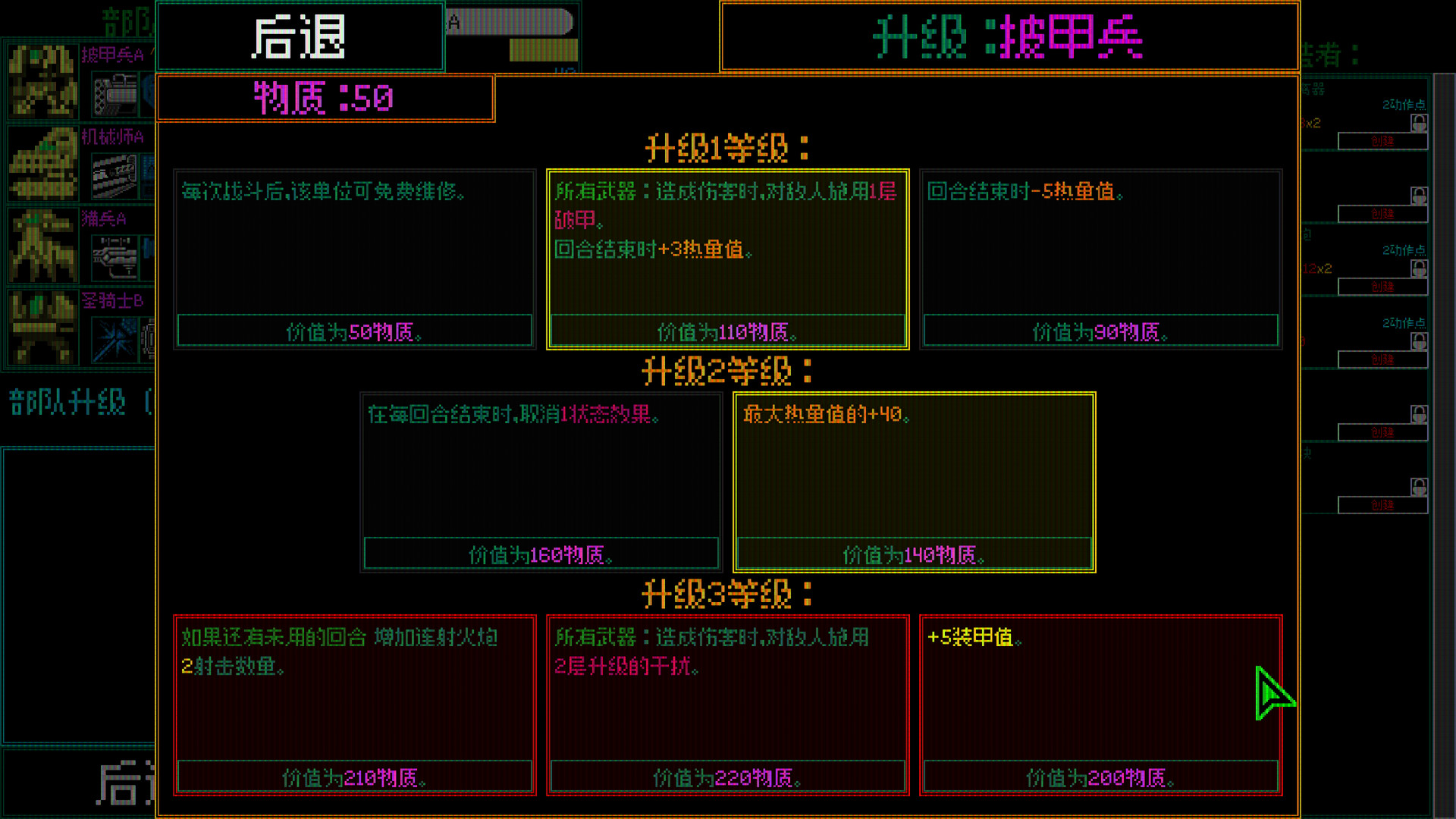 主机保卫队 Mainframe Defenders游戏截图