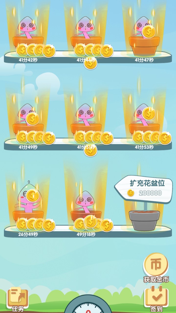 阳台种点啥游戏截图