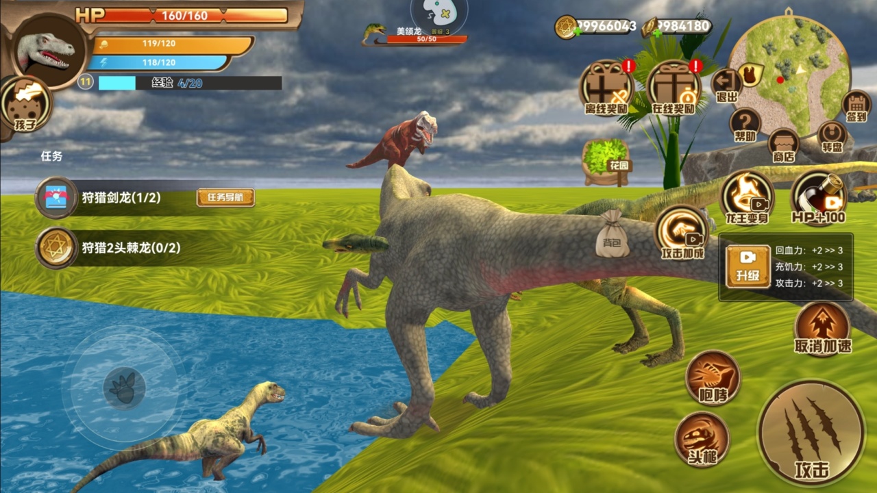 恐龙岛生存进化恐龙岛异兽侏罗纪世界游戏截图