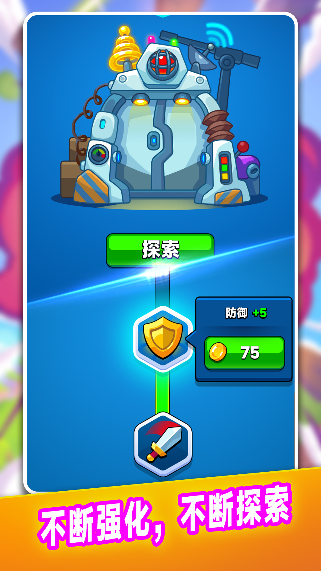 砖块英雄游戏截图