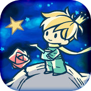 小さな王子様とバラの物語 -星の王子様 Edition-icon