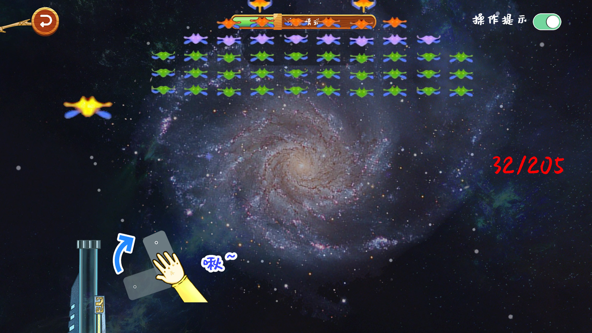 音符之光传说游戏截图