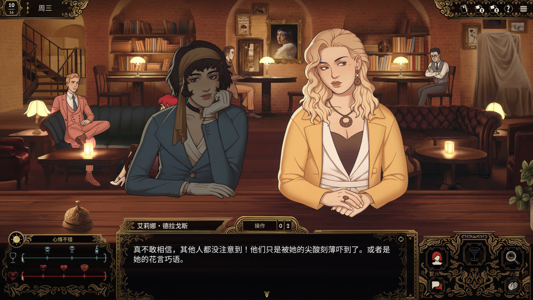 十年不晚游戏截图