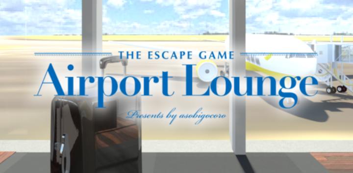 脱出ゲーム Airport Lounge游戏截图
