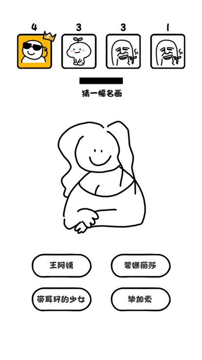 画了个啥？游戏截图