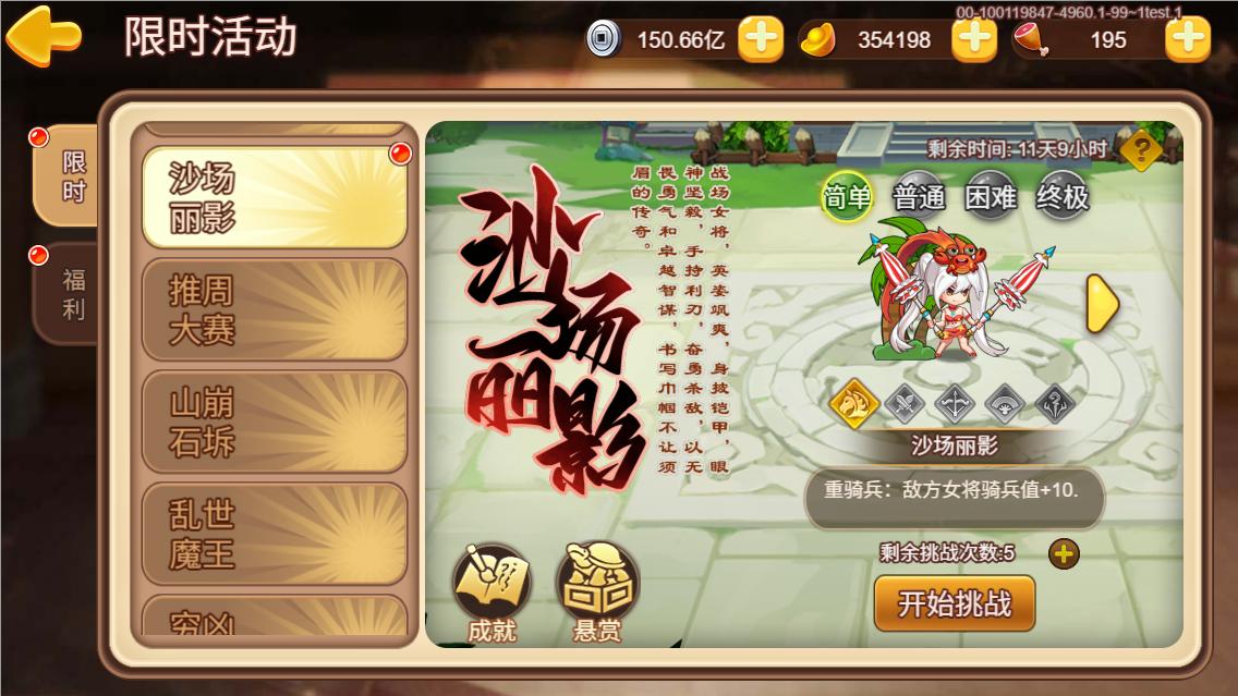 新活动
