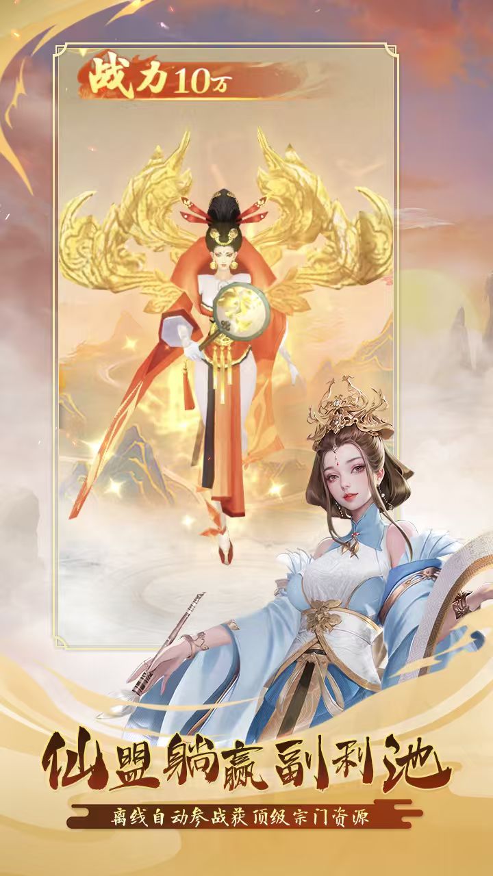 火海逐日游戏截图