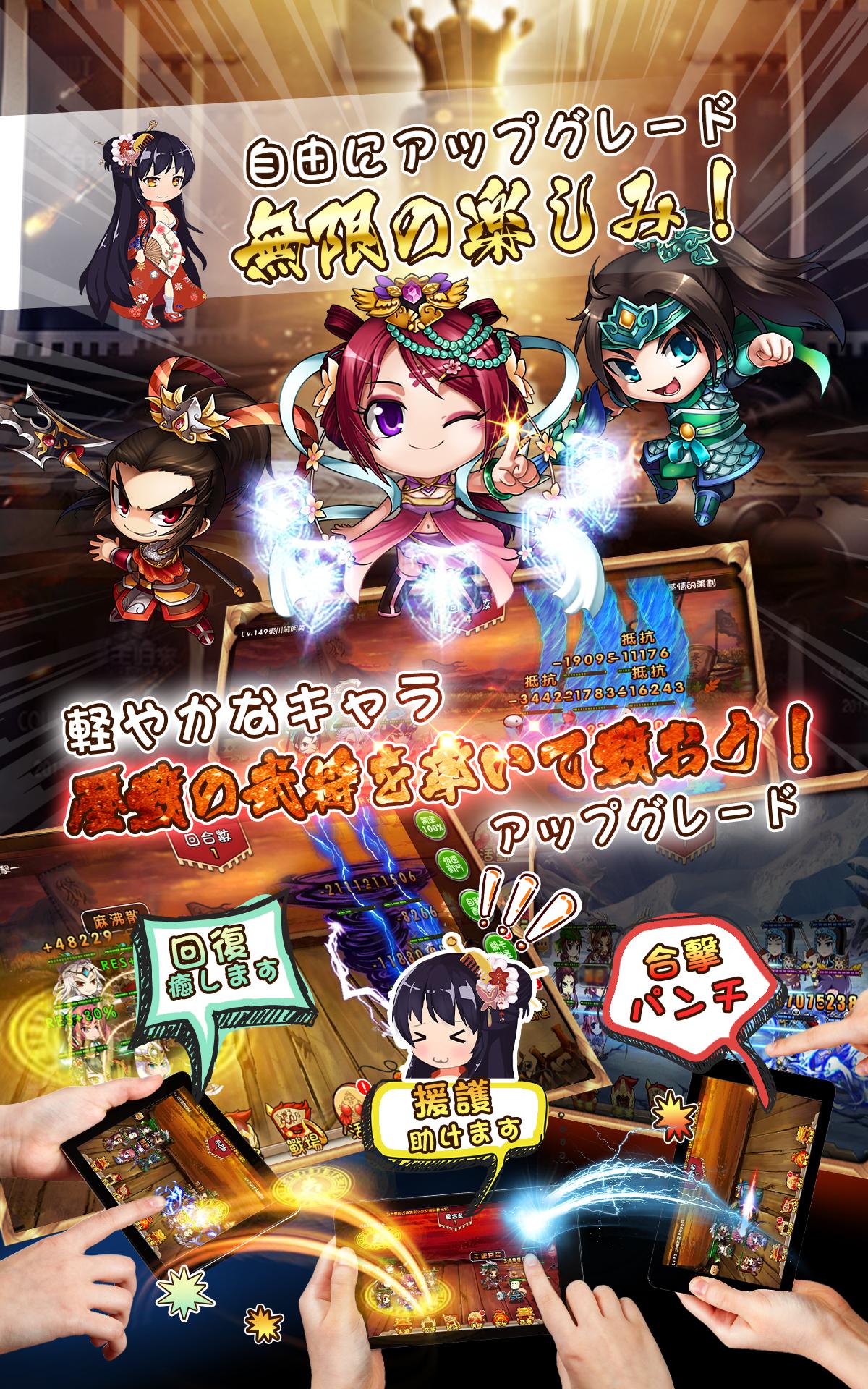 合戦三国志 Android Download Taptap