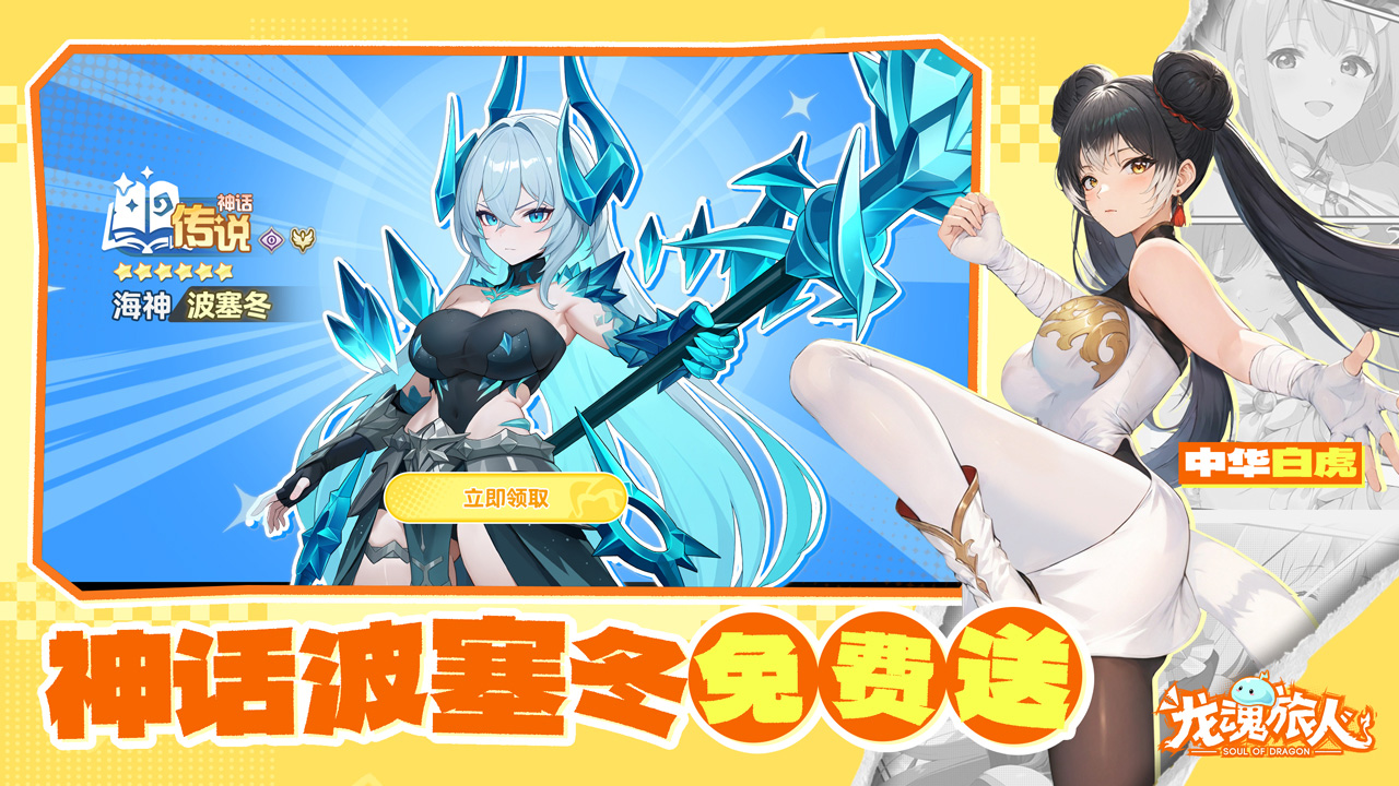 龙魂旅人游戏截图