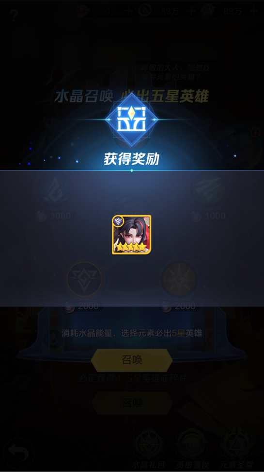 “天启·绊生灵偶”加入元素圣堂