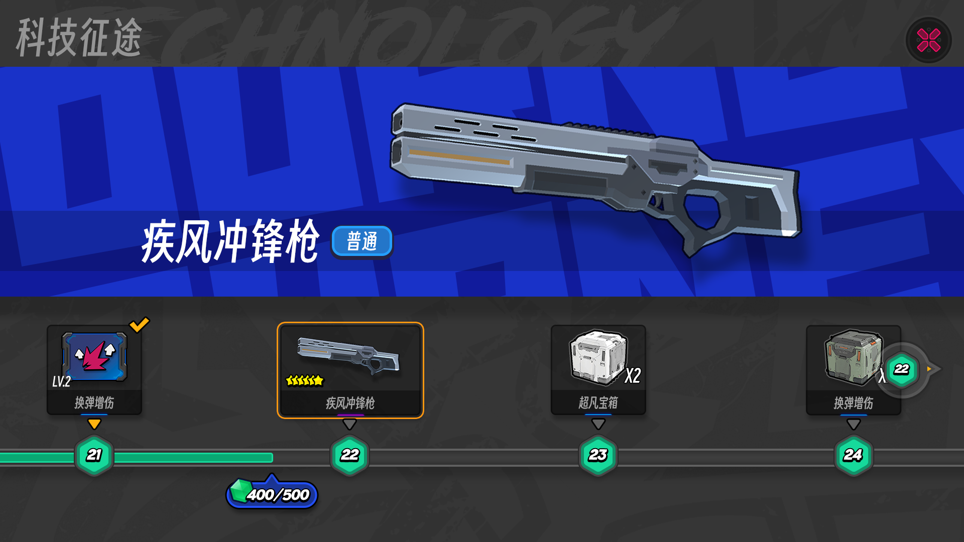 宝石特攻队游戏截图