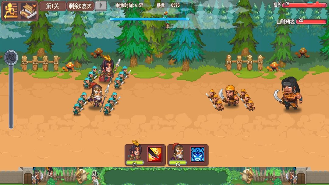 我的兵与城游戏截图