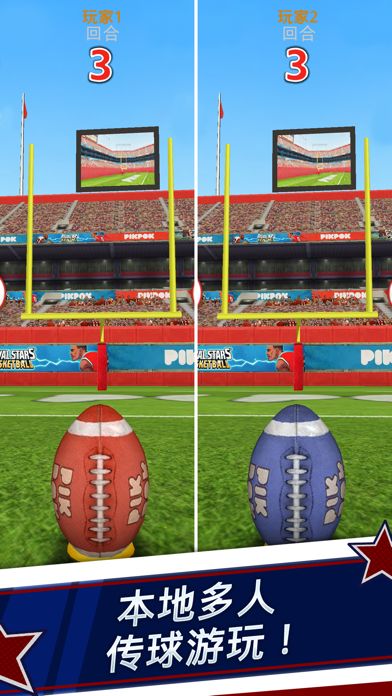 Flick Kick Field Goal游戏截图