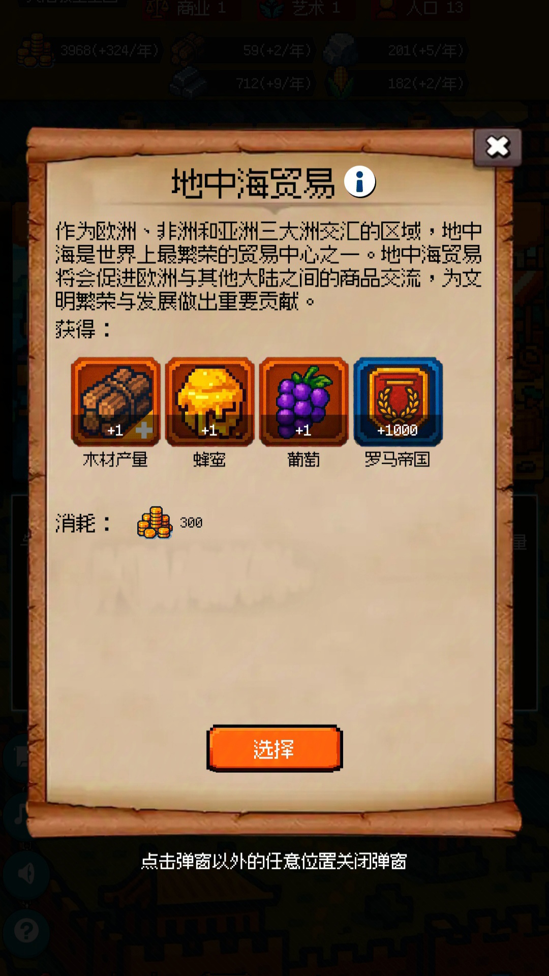 征战王权游戏截图