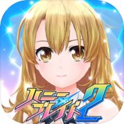 ハニー×ブレイド2