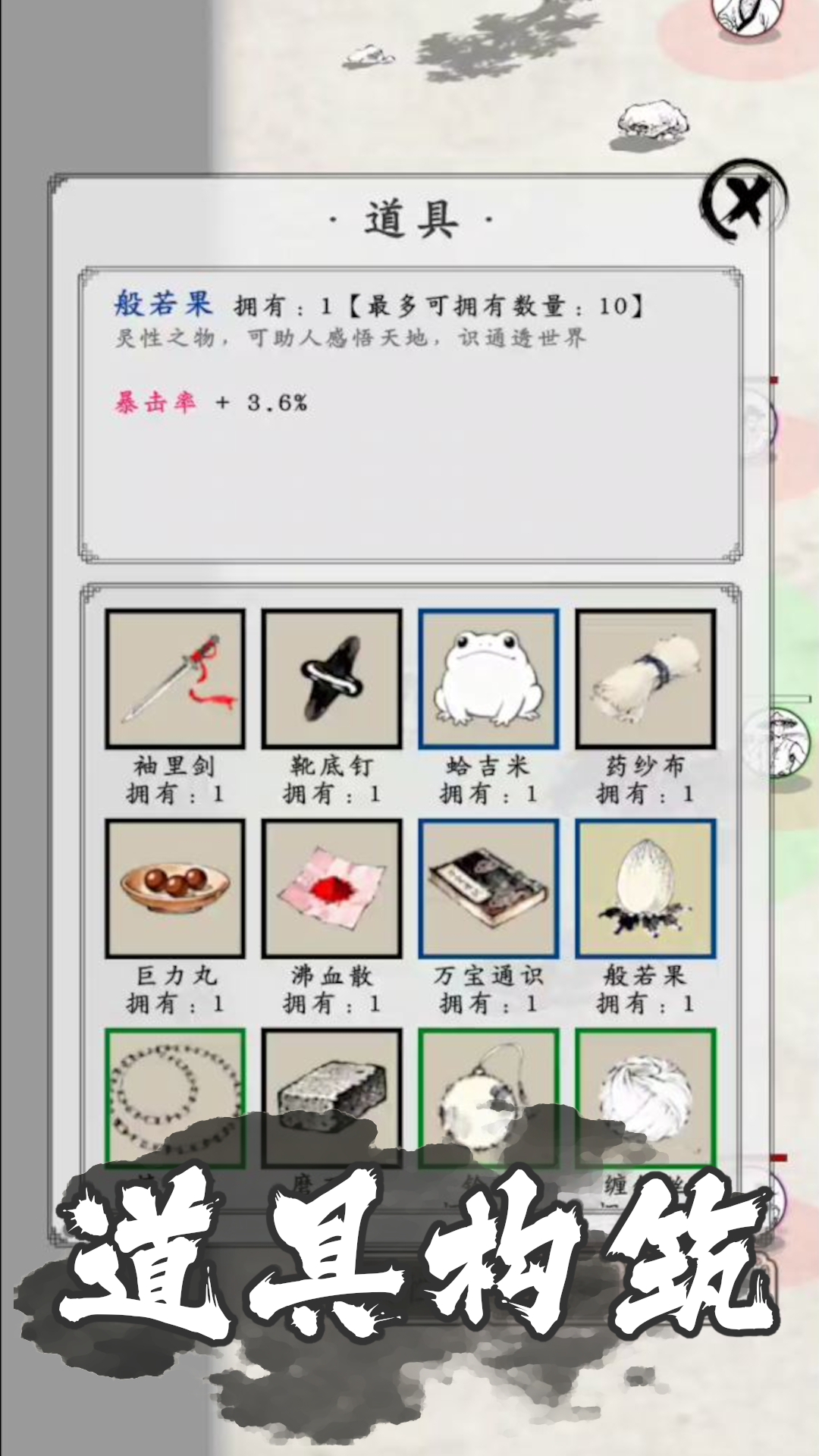 剑术崩溃游戏截图