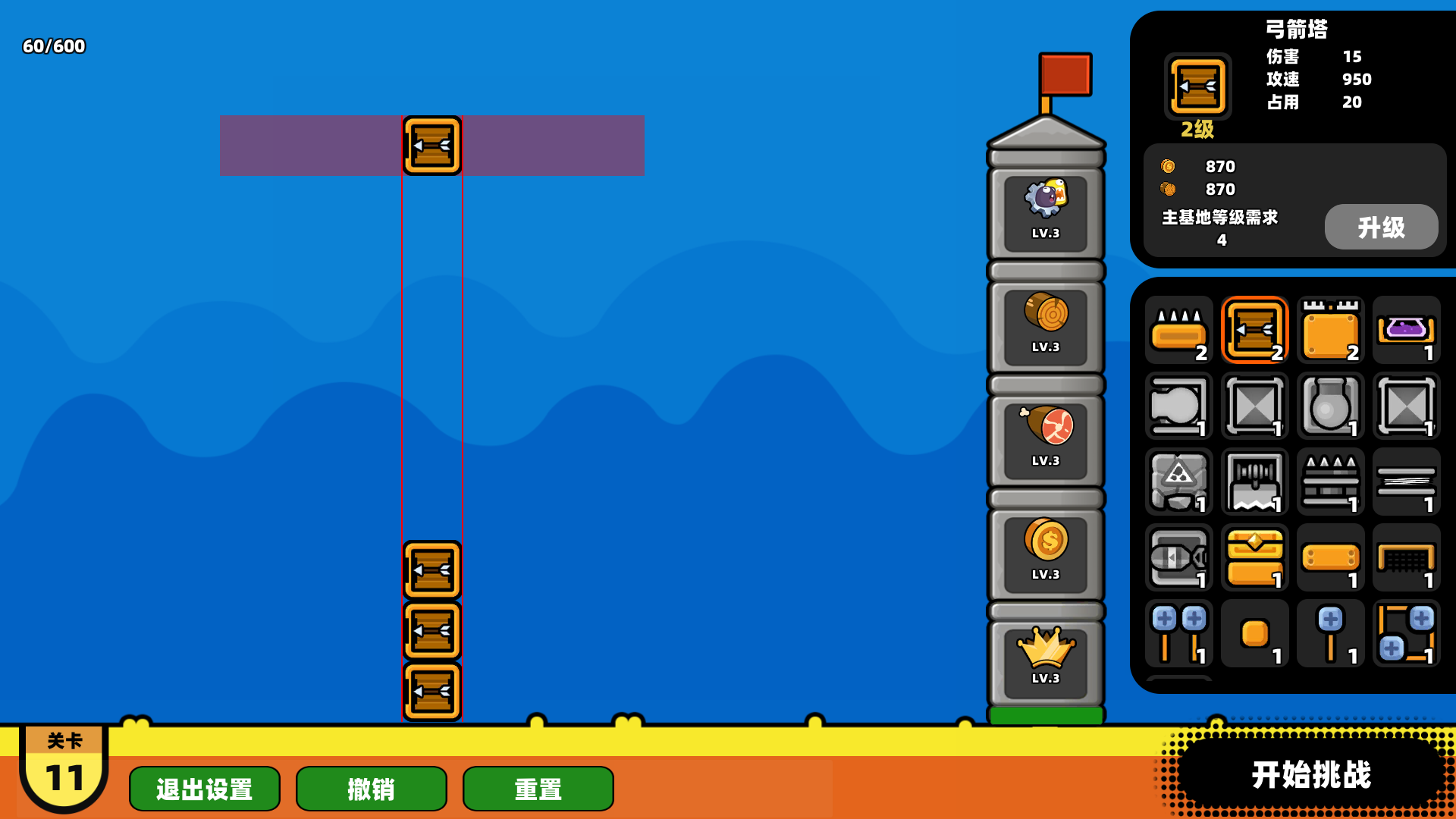 小小病毒游戏截图