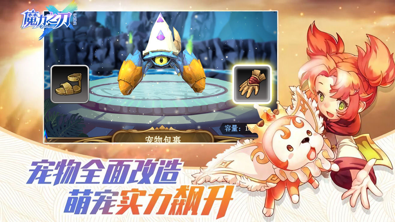 Screenshot of 魔力之刃