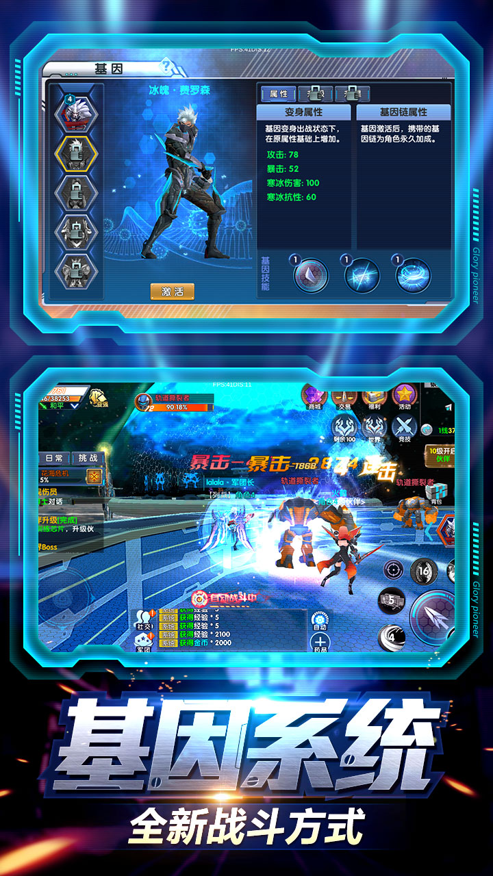 荣耀先锋游戏截图