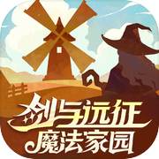 剑与远征：启程icon