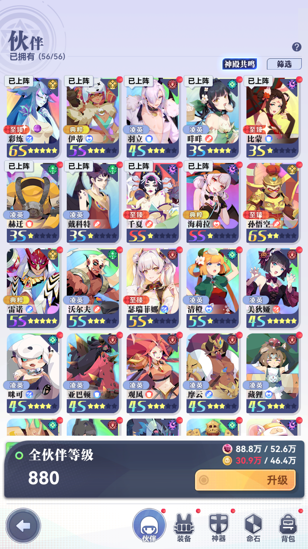 全游戏UI和交互反馈再次升级