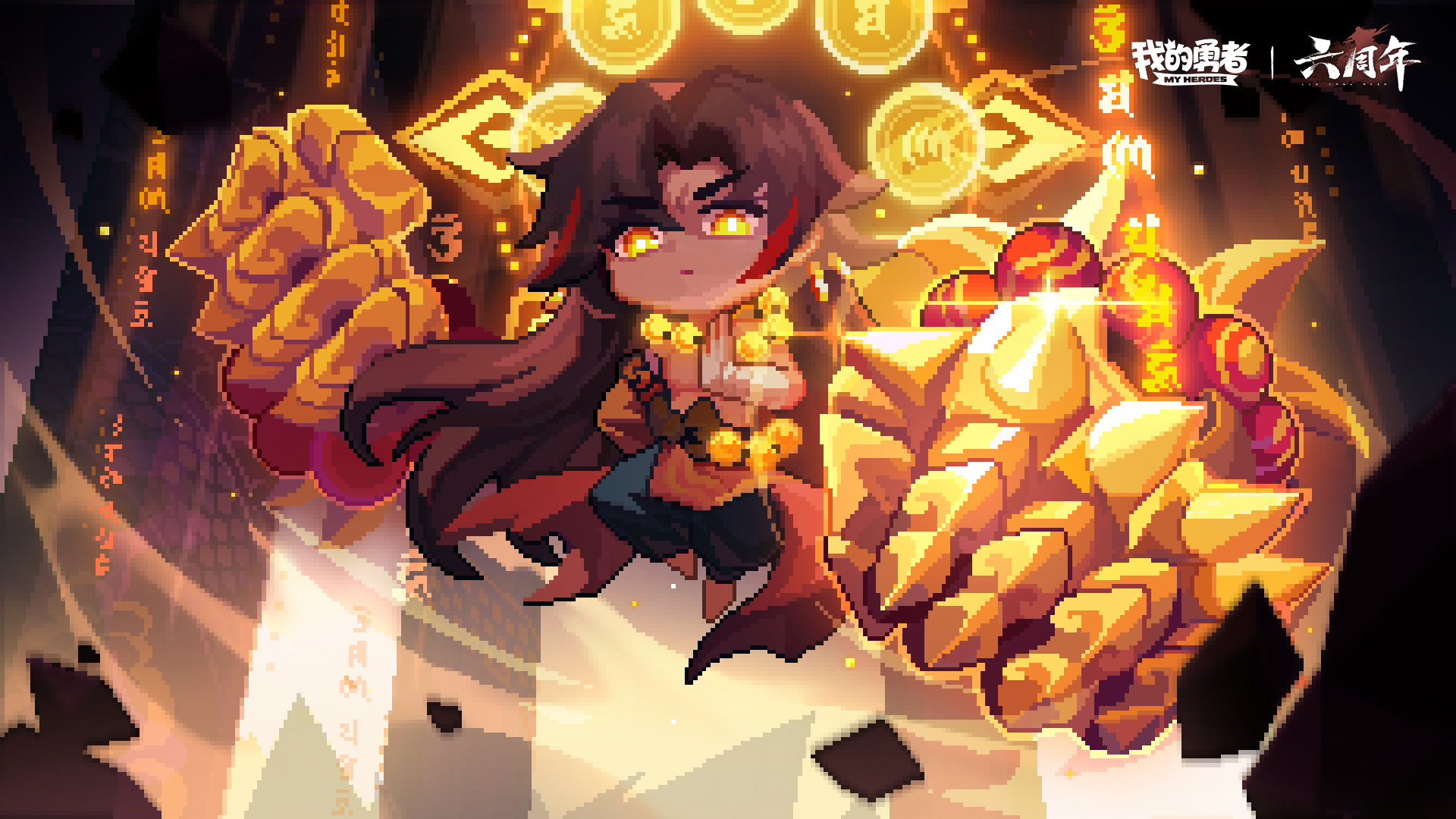 六周年武侠联动BD