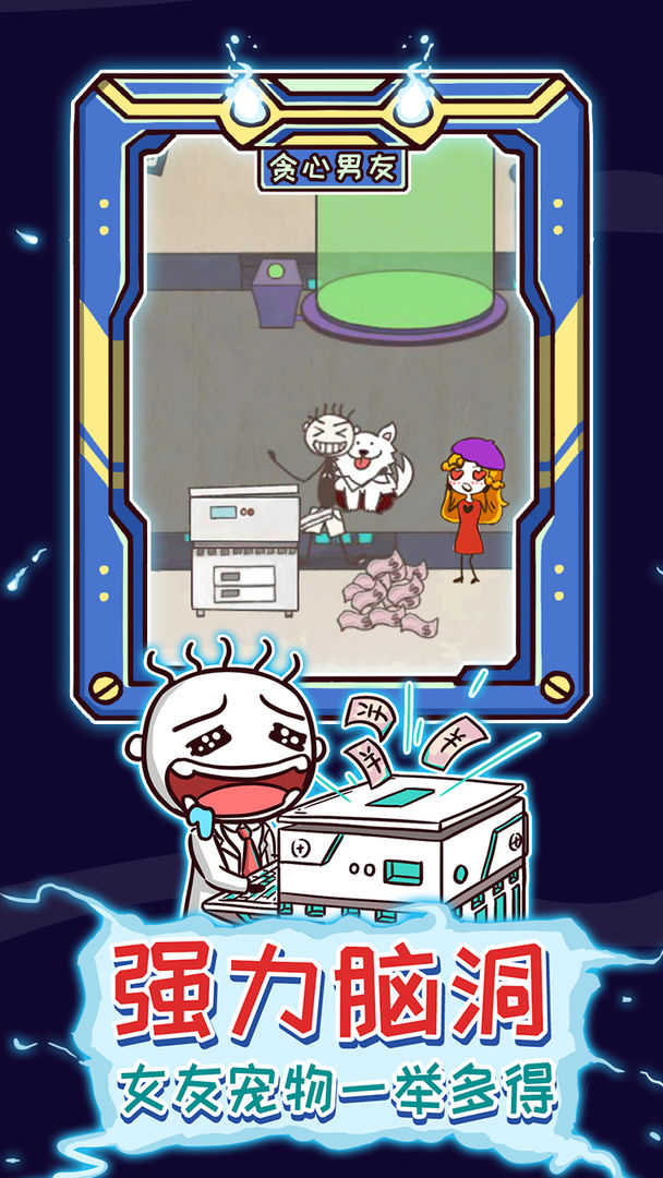 史上最坑爹的游戏13游戏截图