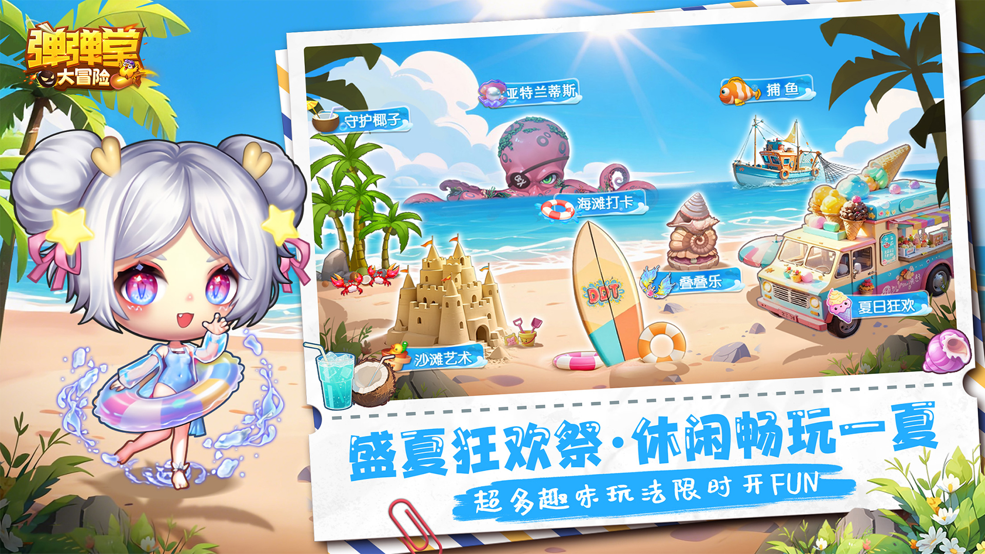 埋藏于深海的传说之都