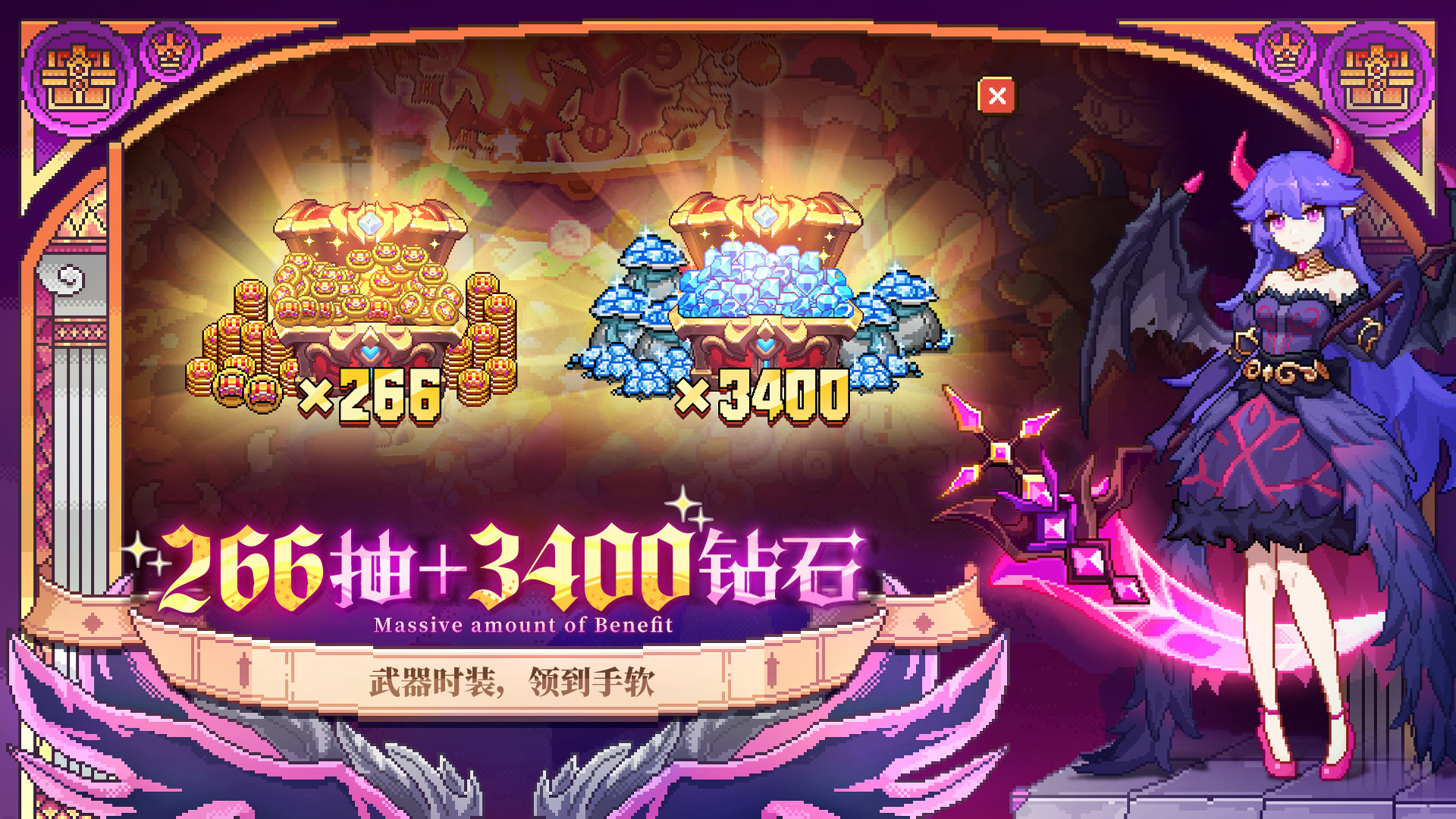 勇者节266抽+3400钻石