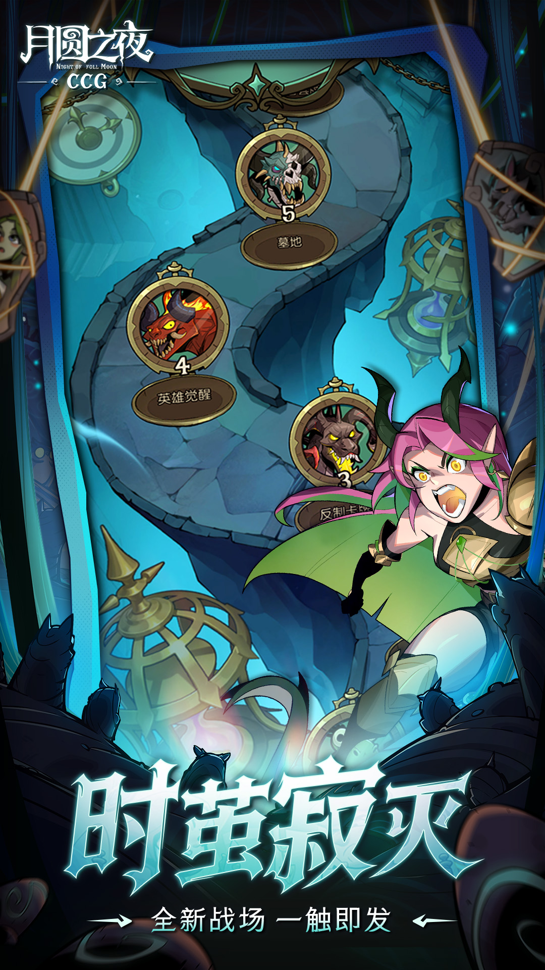 月圆之夜游戏截图