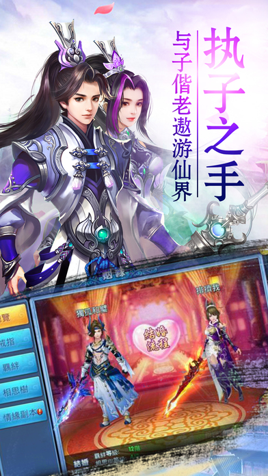 星武择天传-逆天改命的梦幻仙侠手游！游戏截图