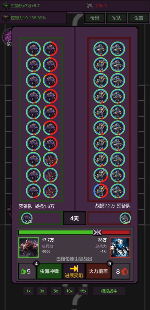 星际虫群:母巢扩张游戏截图