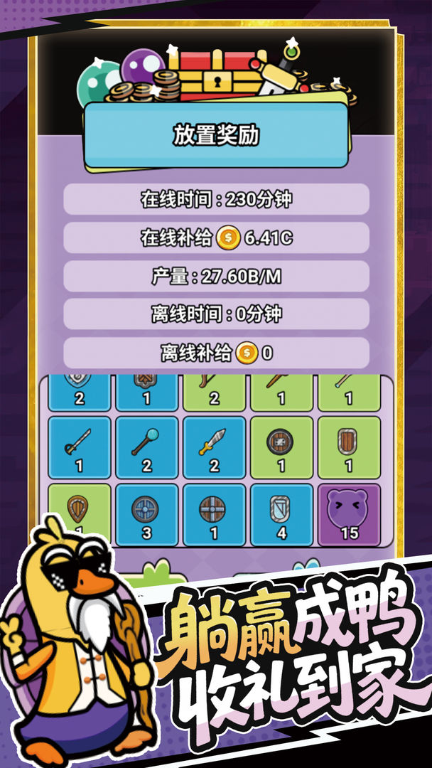 射手联盟游戏截图