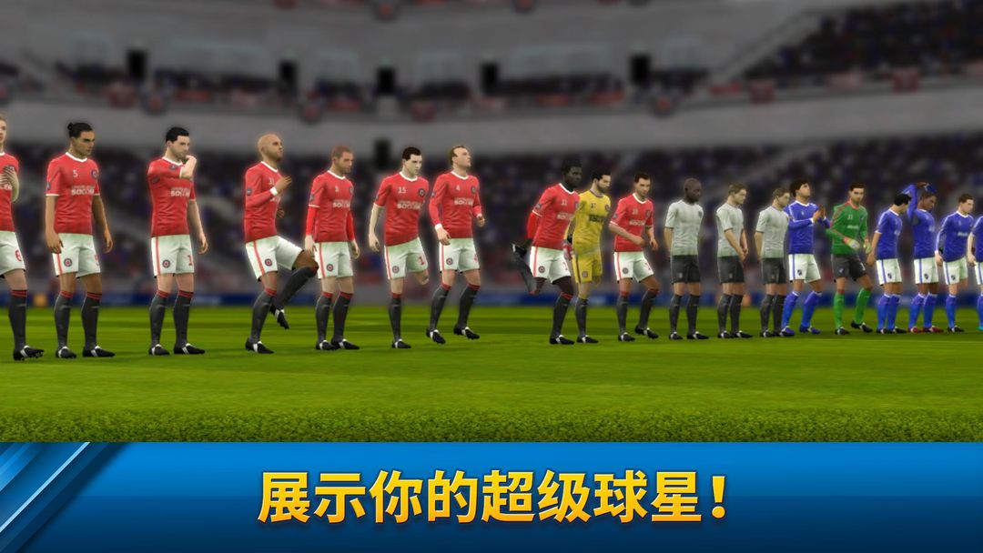 Dream League Soccer游戏截图