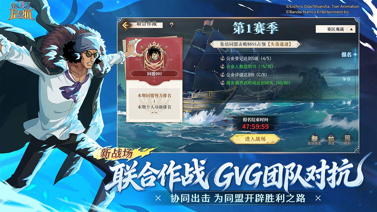 航海王-启航游戏截图