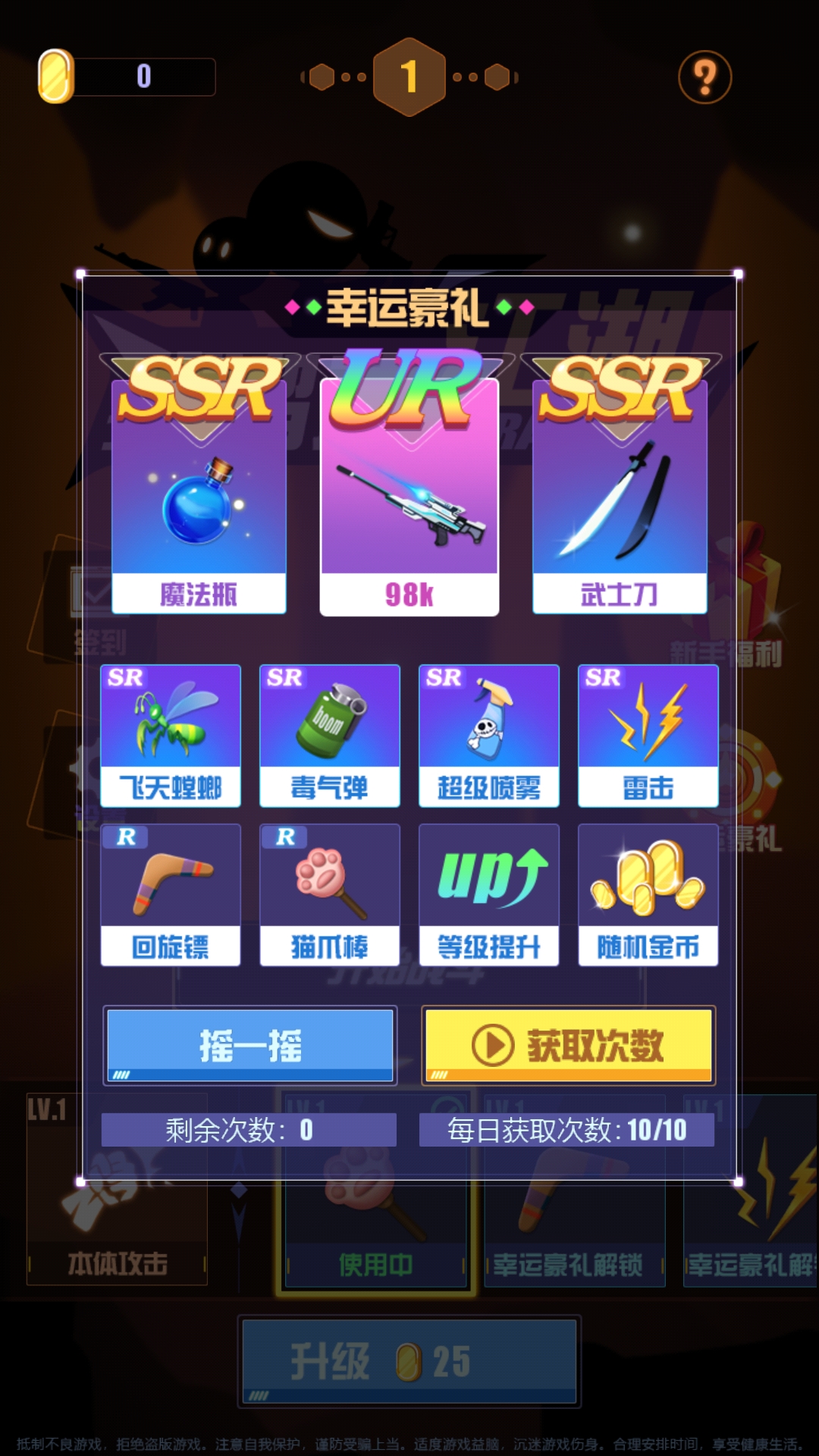 江湖我溜达游戏截图