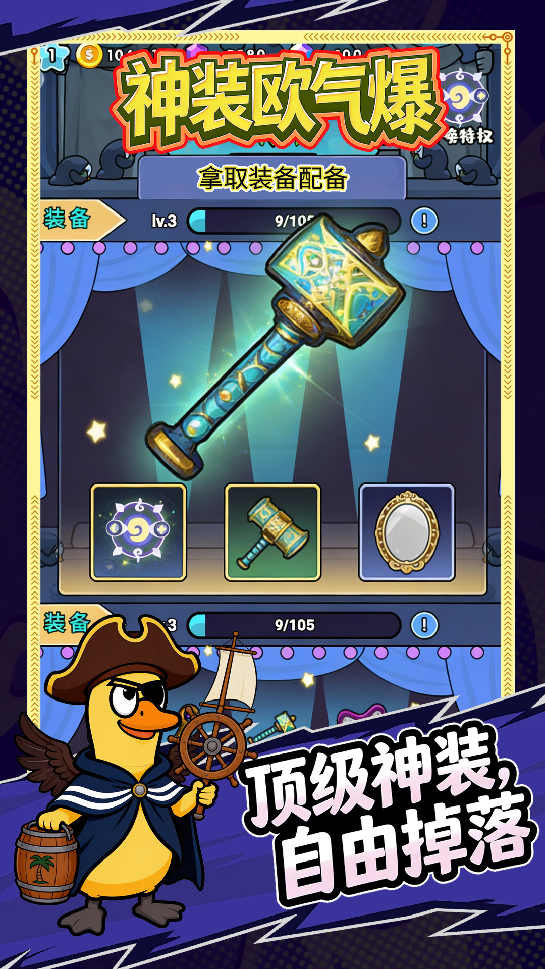 疾风天下游戏截图