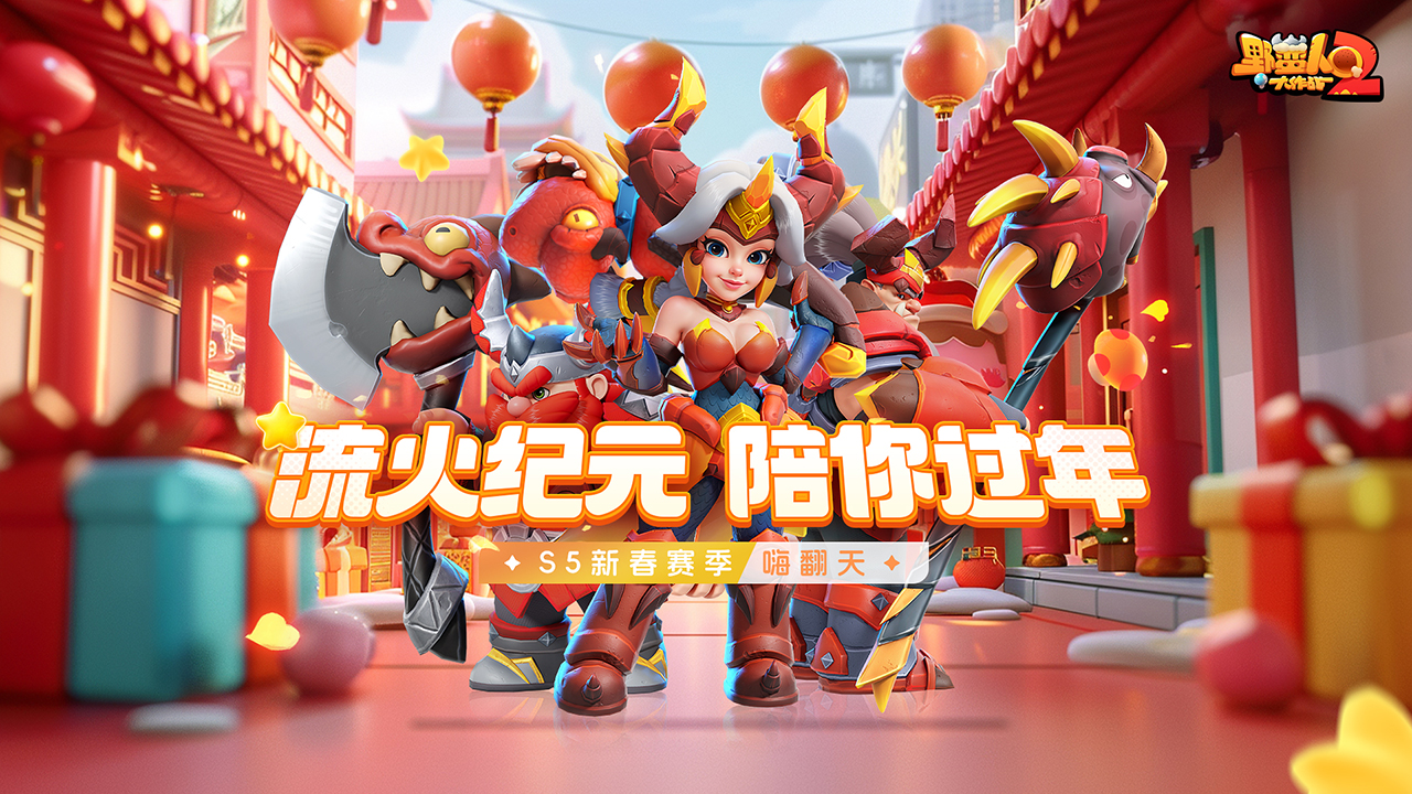 野蛮人大作战2游戏截图