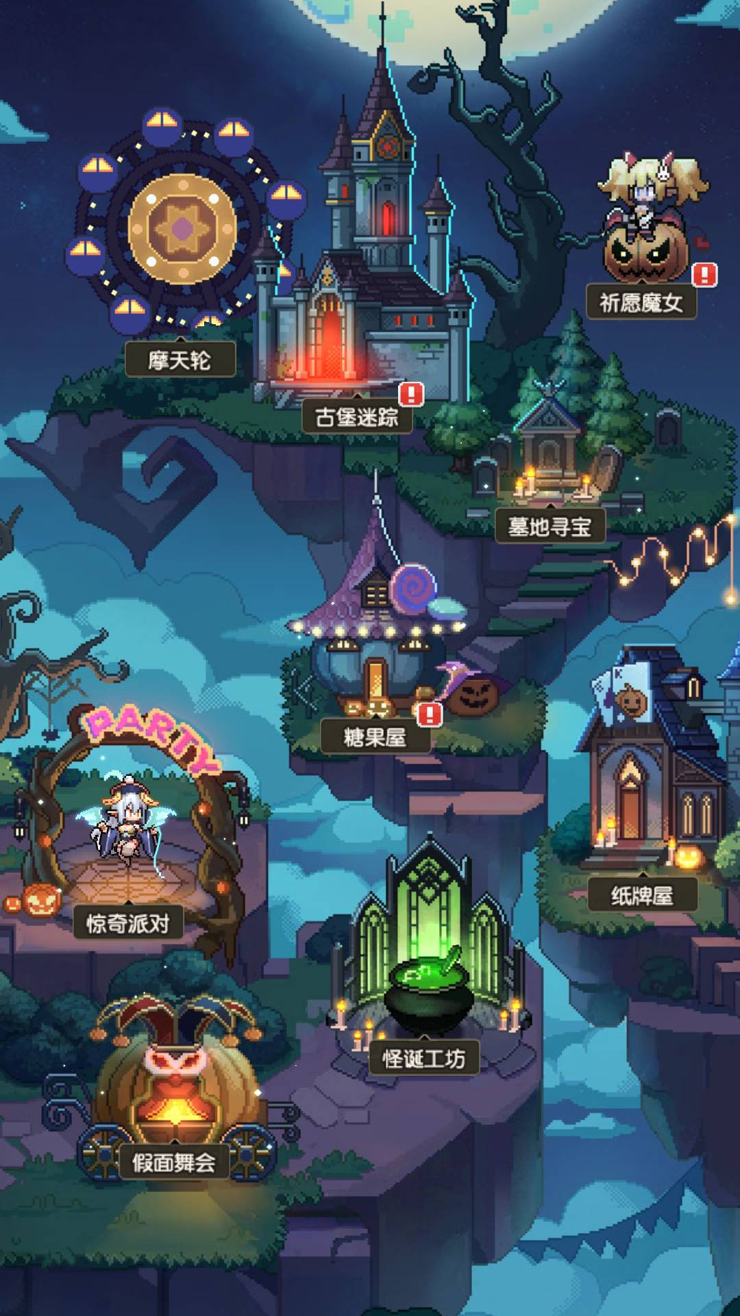 魔女祈愿，摩天之轮