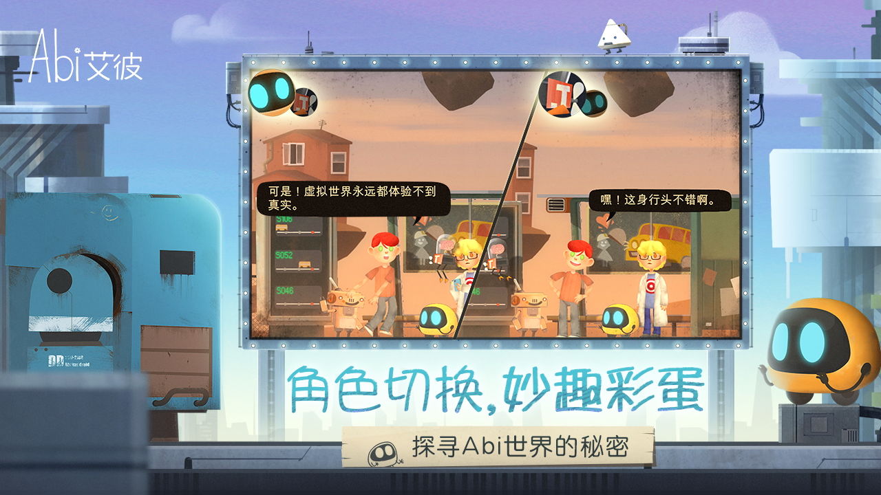 Screenshot of 艾彼