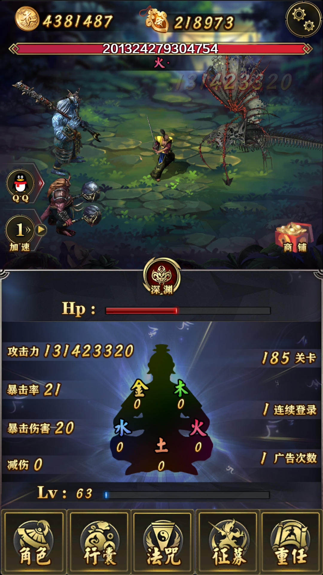 洪荒放置打妖怪游戏截图