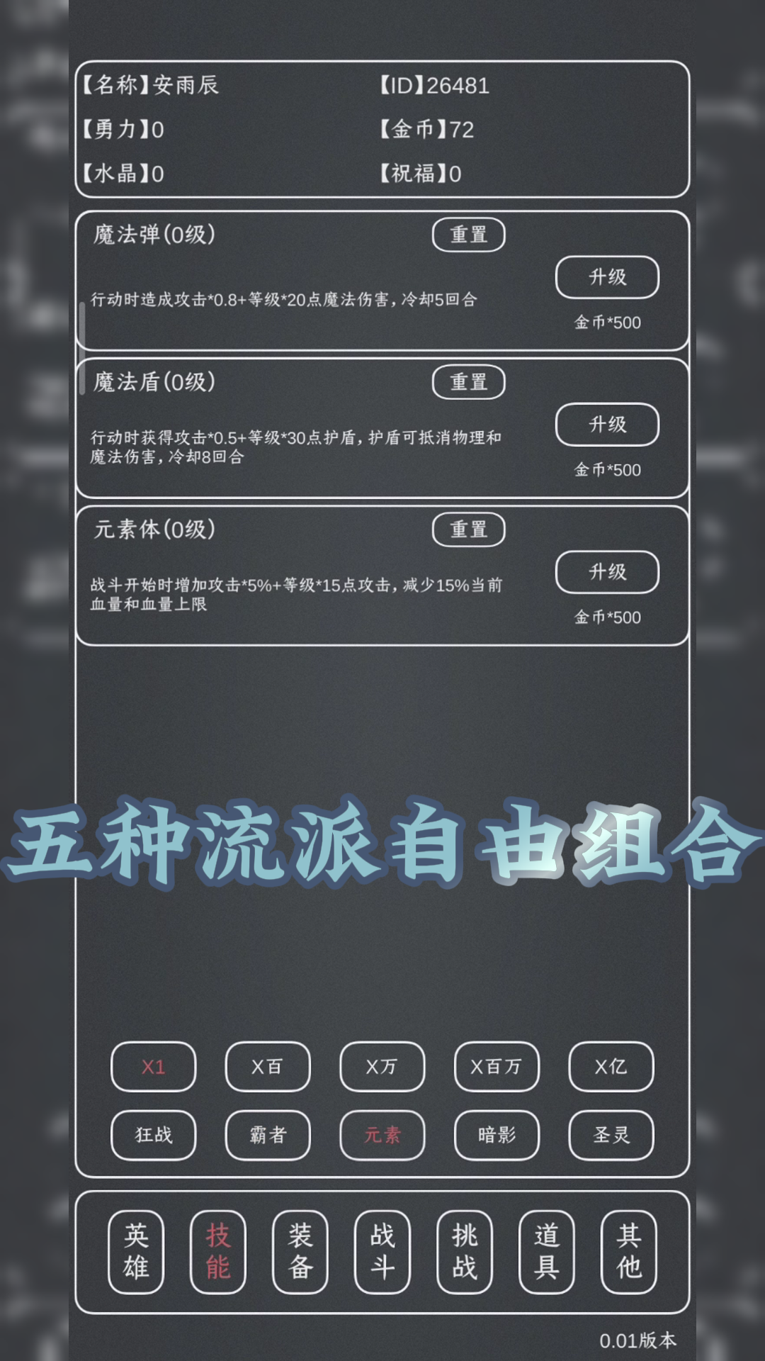 魔物MAX游戏截图