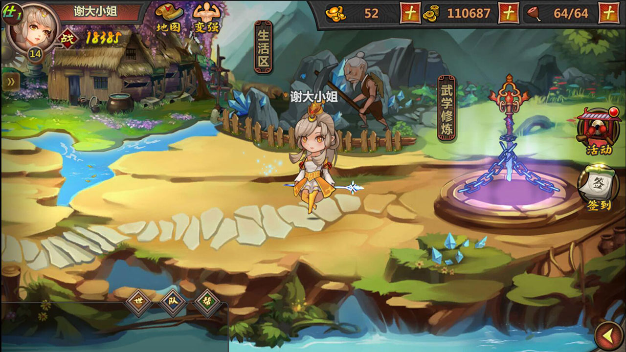 山水广记游戏截图